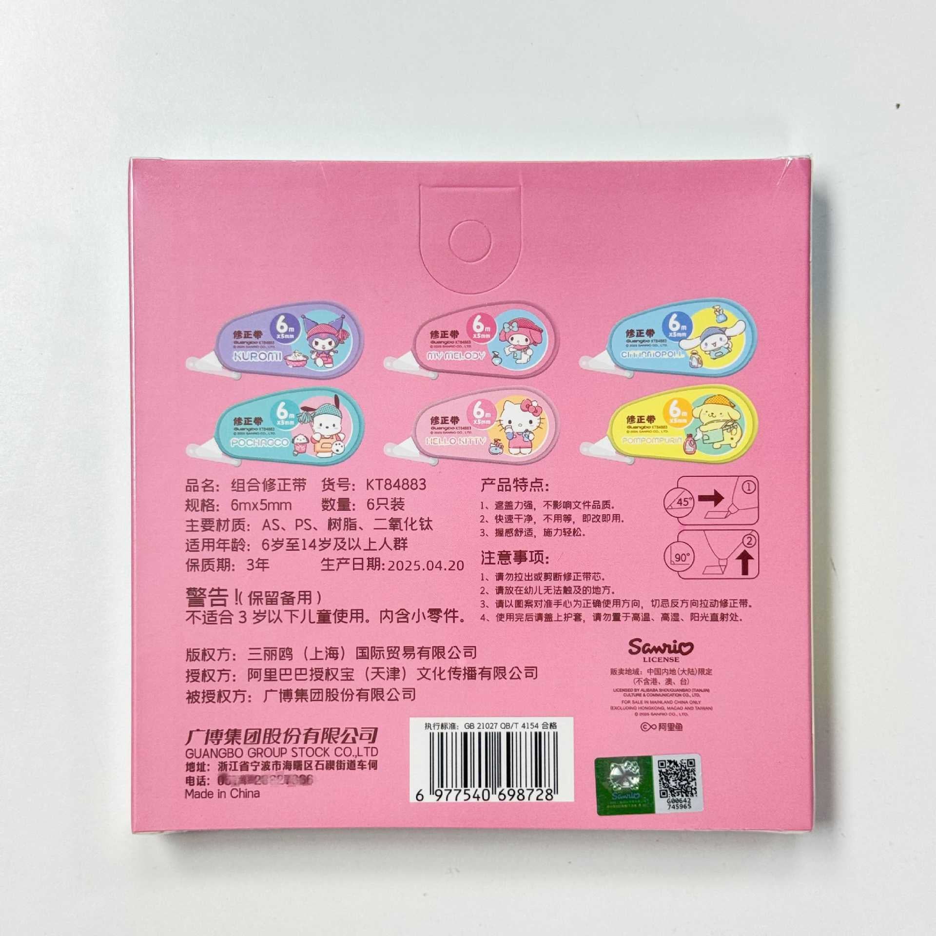 Kawaii Animal Friends Correction Tape Pastel 6m Smooth Roller