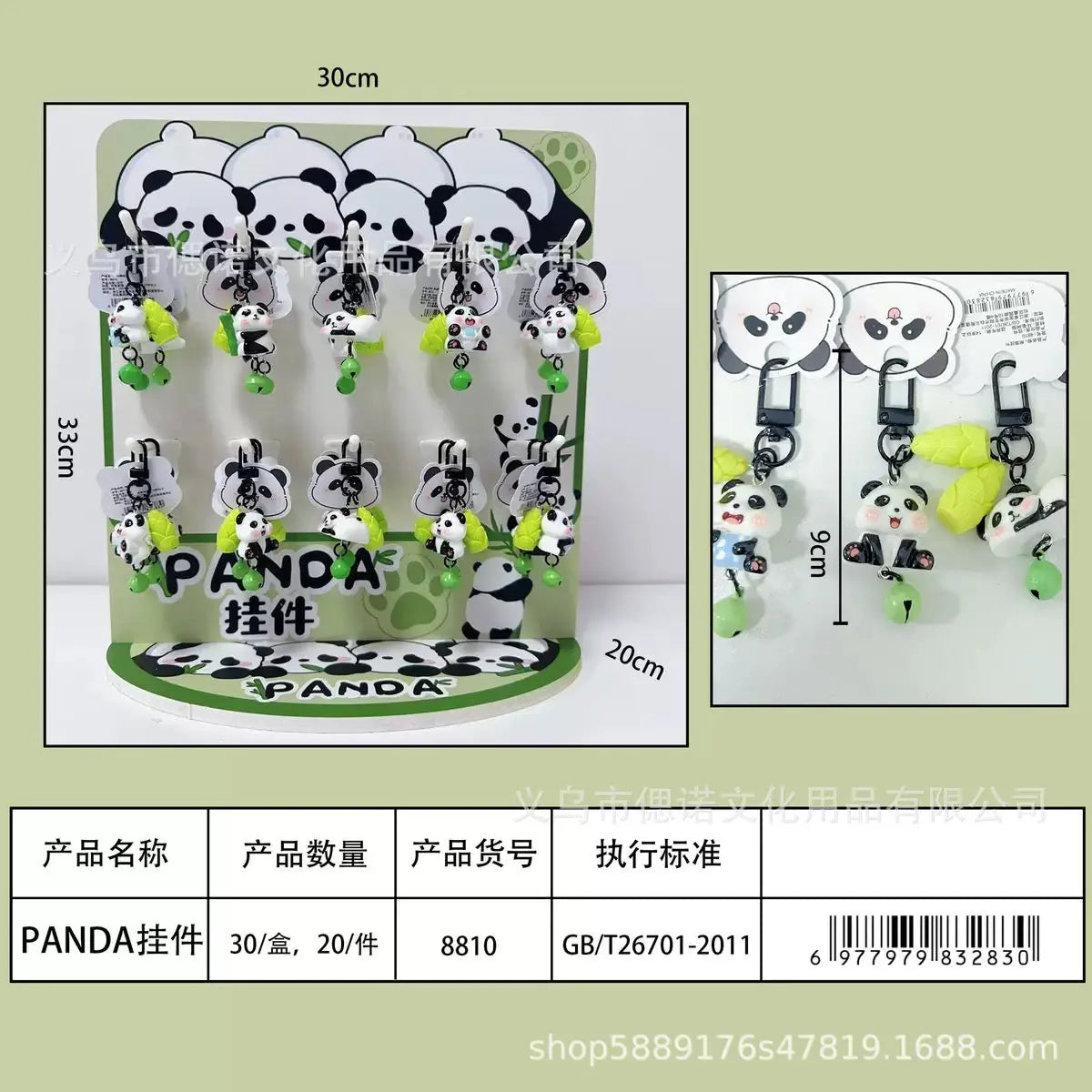 Cute Panda Bell Keychain Mini Panda Bag Charm (Random Design)