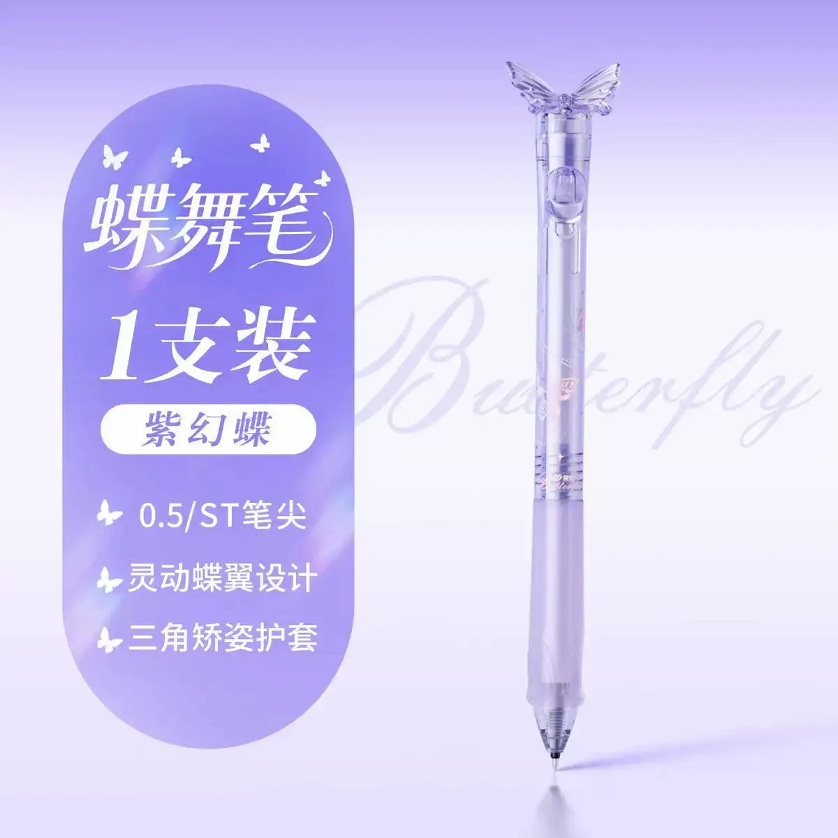 Butterfly Wing Gel Pen 0.5mm Cute Kawaii Crystal Ballpoint Pen