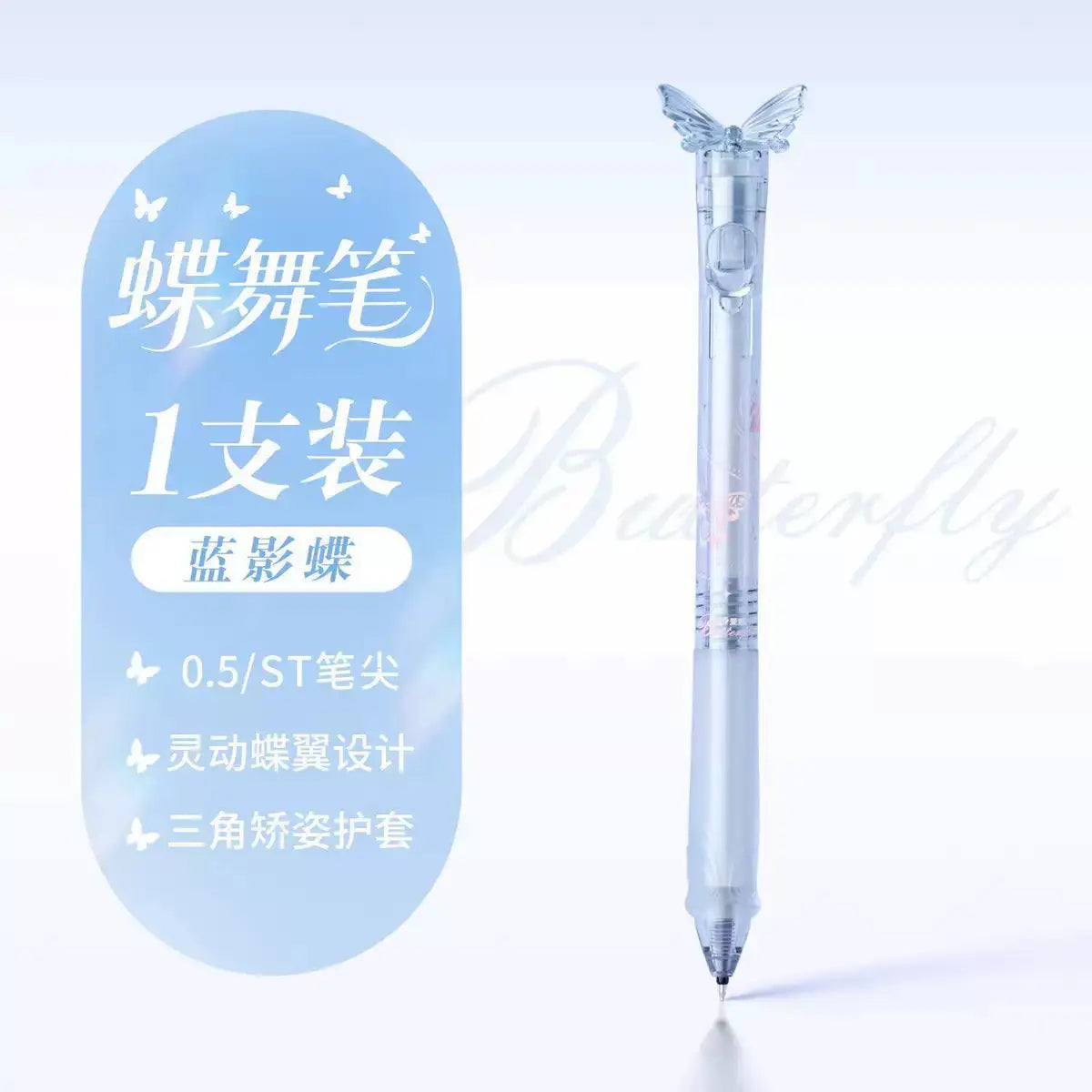 Butterfly Wing Gel Pen 0.5mm Cute Kawaii Crystal Ballpoint Pen