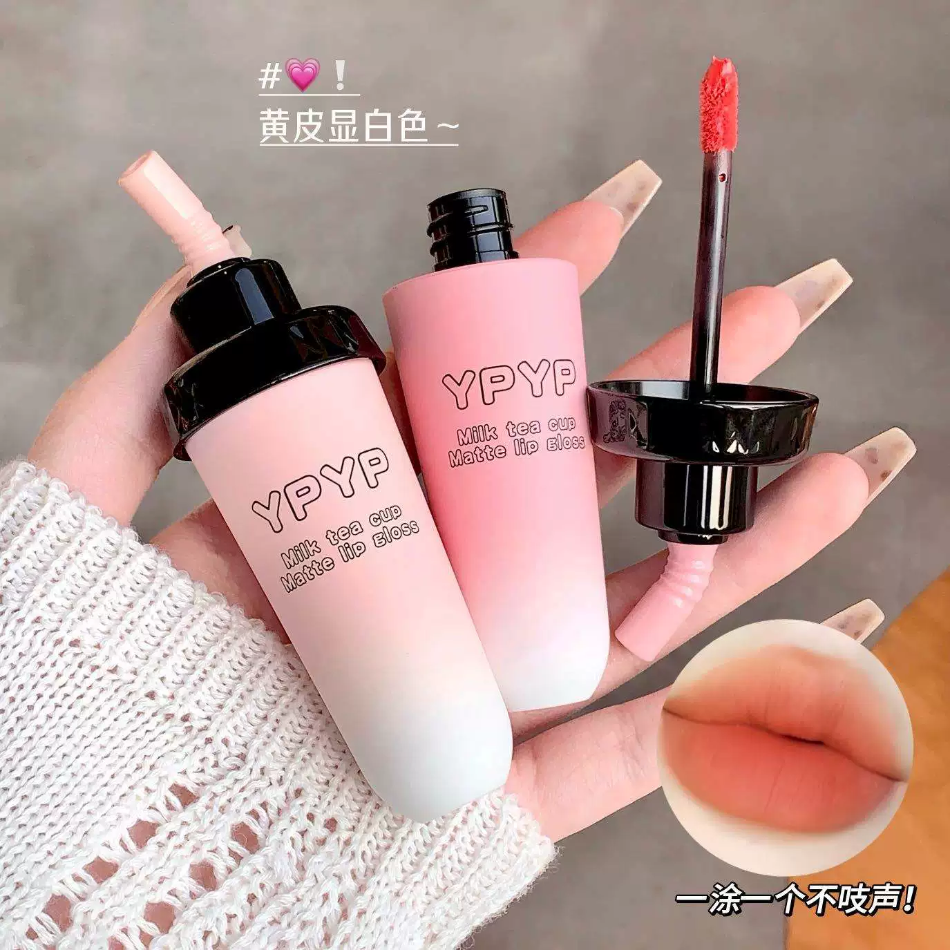 Milk Tea Cup Matte Lip GlazeSoft Velvet Lip Tint Long Lasting Blurred Lip Stain Sparkels Sparkels